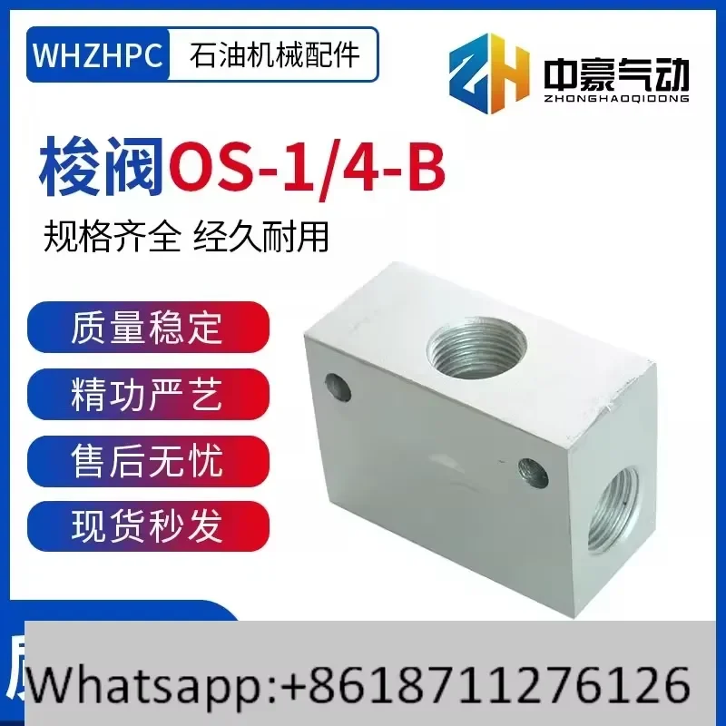 1pcs OS-1/4-B Pneumatic Shuttle Valve KS-L8 Square Type Air Control Accessories for Oil Drilling Equipment Industrial Fluid