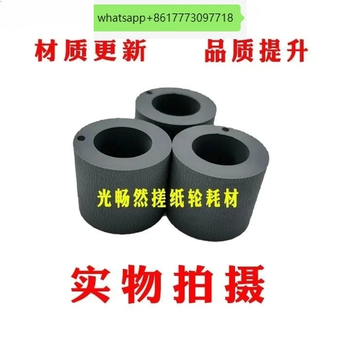 DFC-10 DFC-12 DFC120 122 Binding Machine Matching Machine Paper Take-Up Wheel Separation Spacer