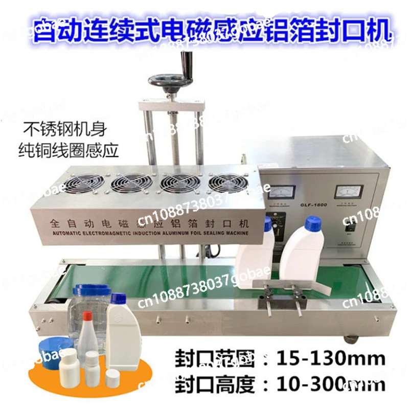 Automatic continuous electromagnetic induction aluminum foil sealing machine honey plastic bottle