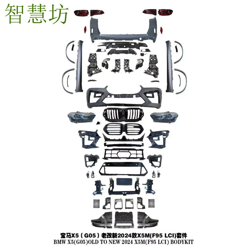 

Подходит для моделей BMW X5 2018-2022 годов, комплект для переоборудования в модель 2024 года, передние и задние боковые пороги, новые фары и задние фонари.