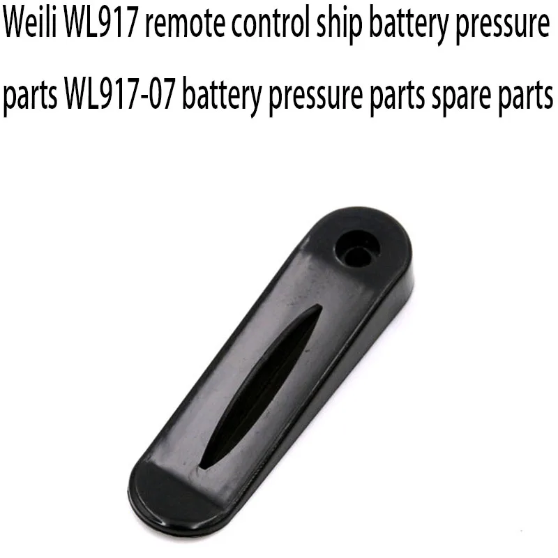 Weili WL917 remote control ship battery pressure parts WL917-07 battery pressure parts spare parts