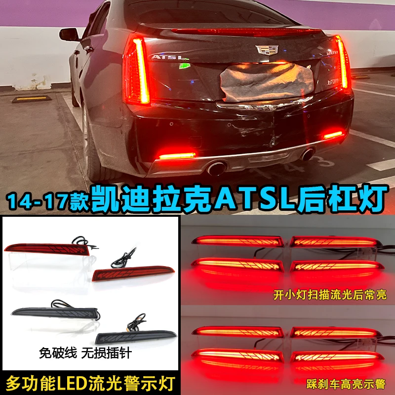 car accessories bumper tail light for Cadillac ATSL light taillight LED Reflector 2014～2017y for Cadillac ATSL fog lamp
