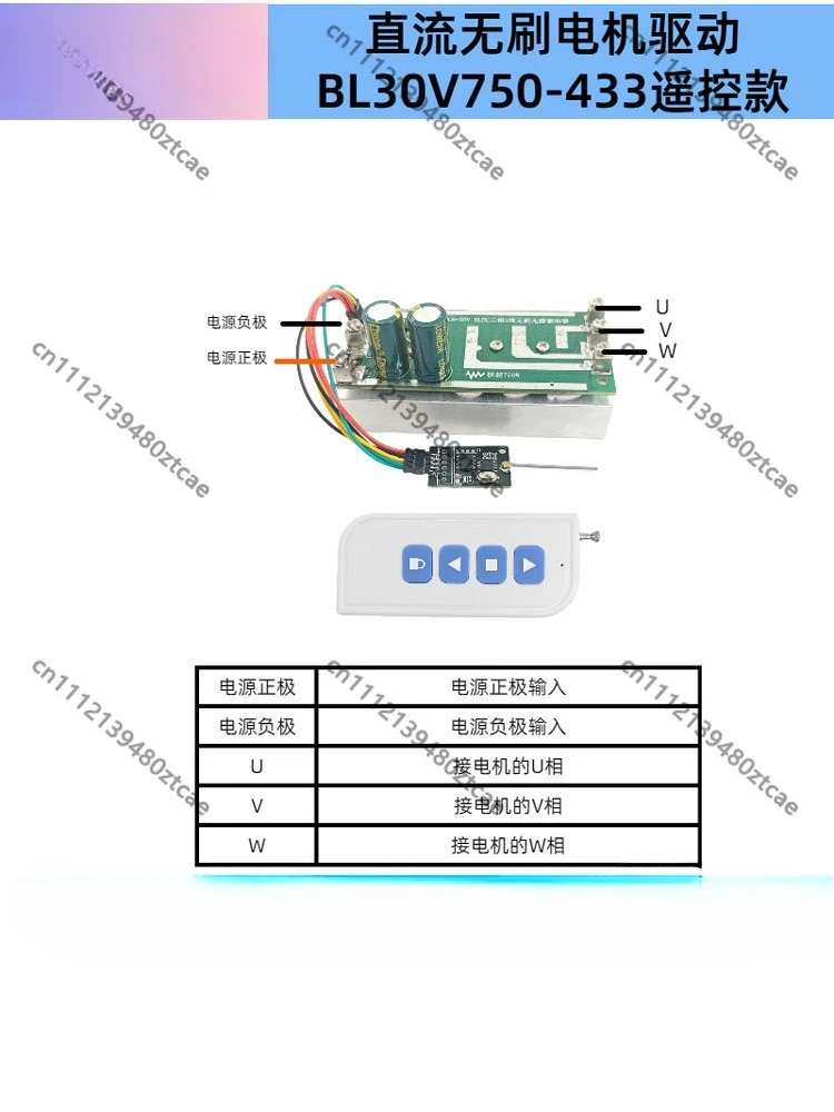433MHz Wireless Remote Control BLDC Motor Driver Board Forward Reverse Speed Controller For Water Pump Door Window Fan