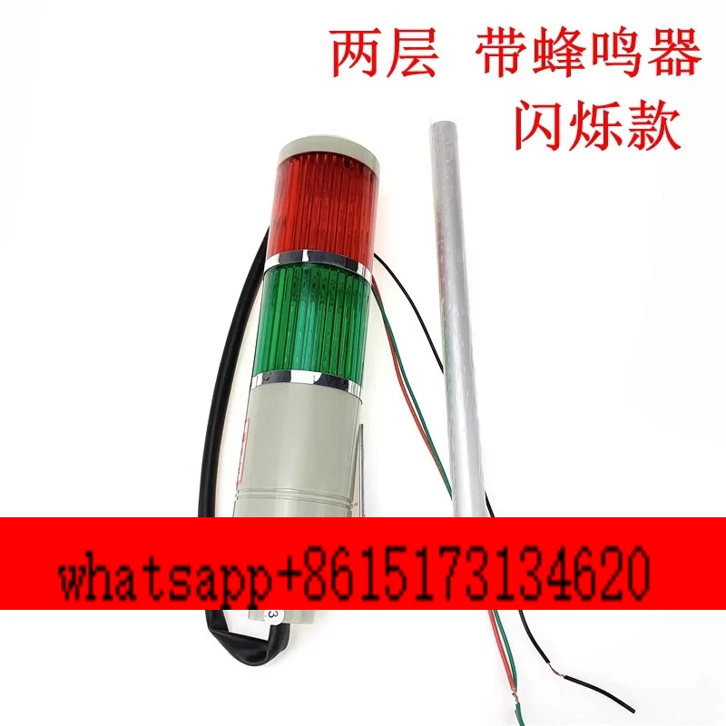 LED Multi-layer Warning Light L   On/Flashing/Buzzer