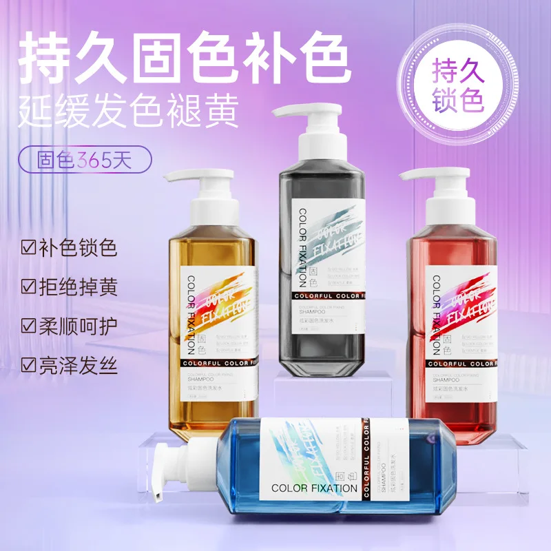 500ml Color Protecting Shampoo Anti Fade Long Lasting Hair Color Care Vibrant Shine