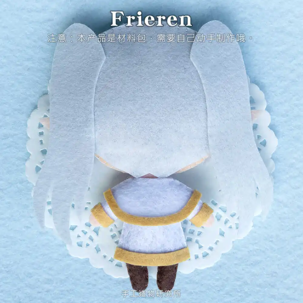 Frieren: Beyond Journey's End Frieren At The Funeral DIY Handmade Stuffed Plush Keychain Materials Tools Made By Yourself Gifts