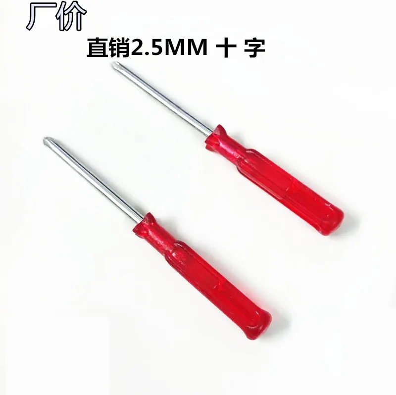 

Supply mini small screwdriver 2.5mm cross screw toy gifts cross-border one piece labeling wholesale
