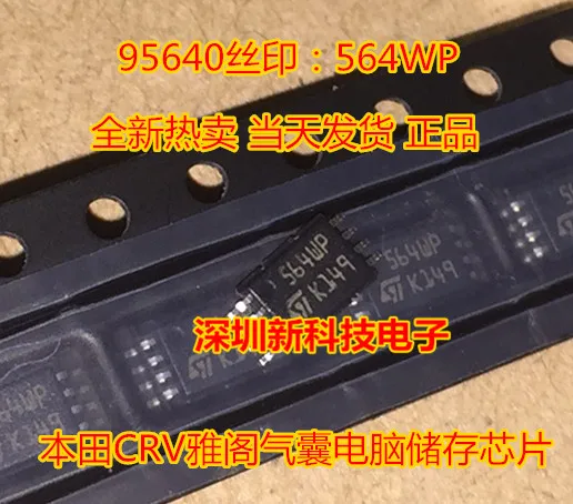 Free shipping  M95640 9564 95640 TSSOP-8 ST   5PCS    Please leave a comment