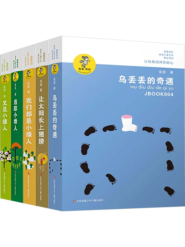 

Book-Winshare "i Like You" Jinbo Kids Literature Series 5 Volumes in Total