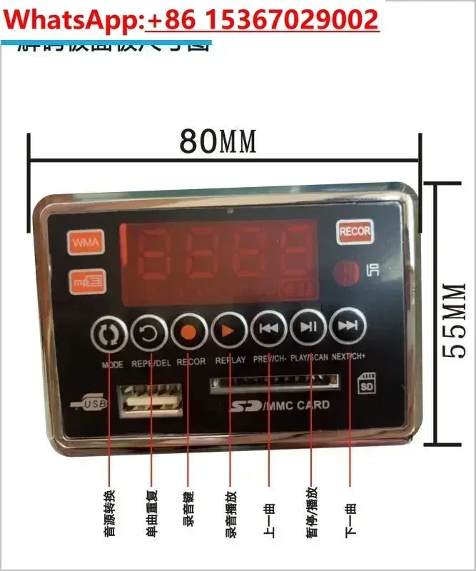5V Power Supply Mp3-2207 Upgraded  Decoder Square Dance Power Amplifier Pull Rod Audio U Disk Decoding Board