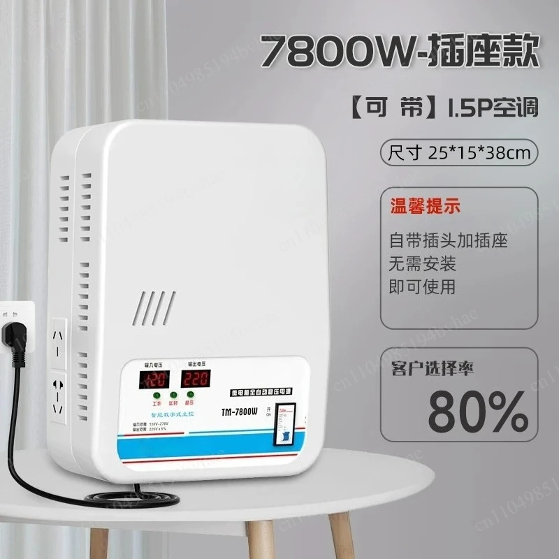 Wall mounted low-voltage automatic household small voltage stabilizer