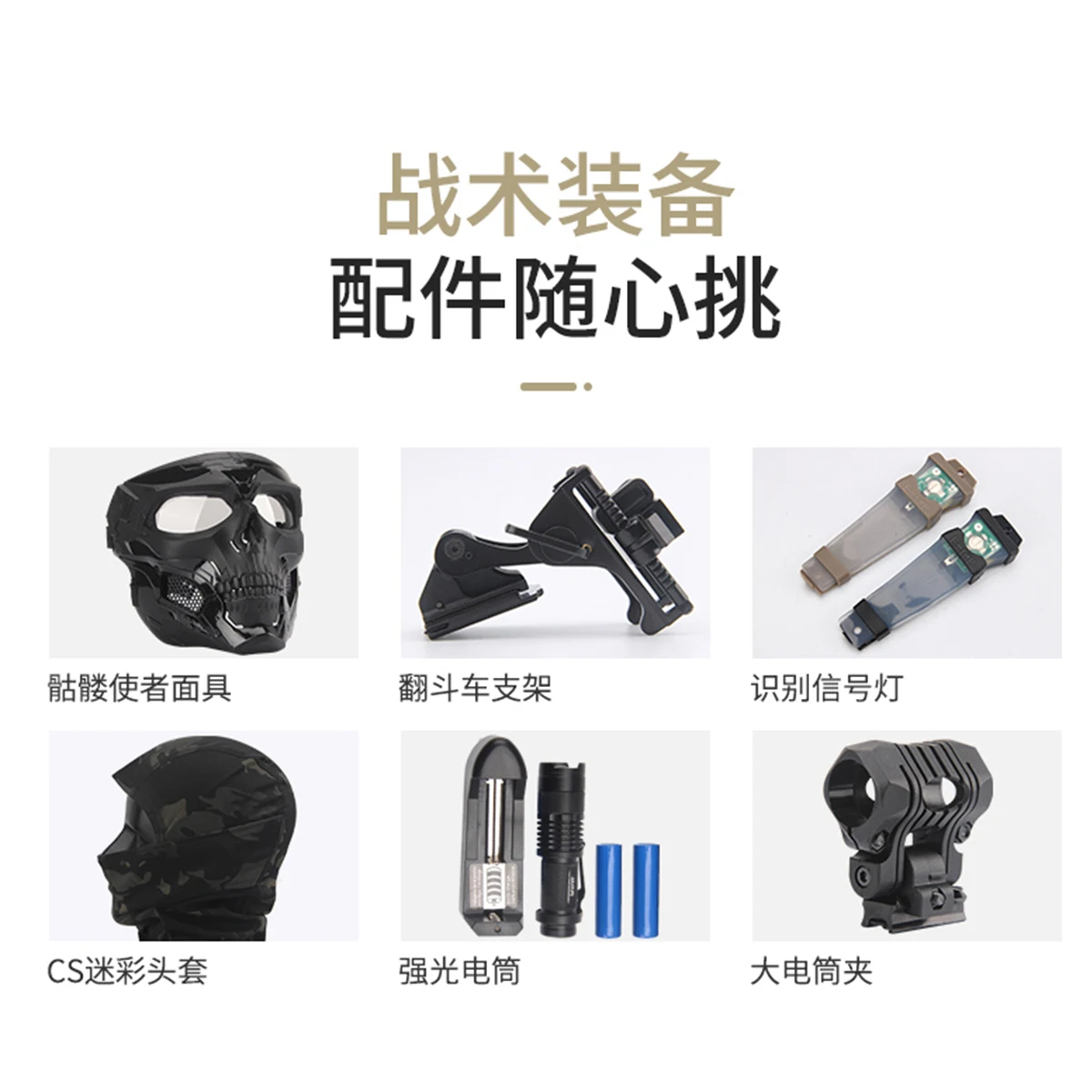 FAST Tactical Helmet Set with Skull Mask & Flashlight Suitable for Hunting Airsoft Paintball CS Games Movie or TV Props, Etc