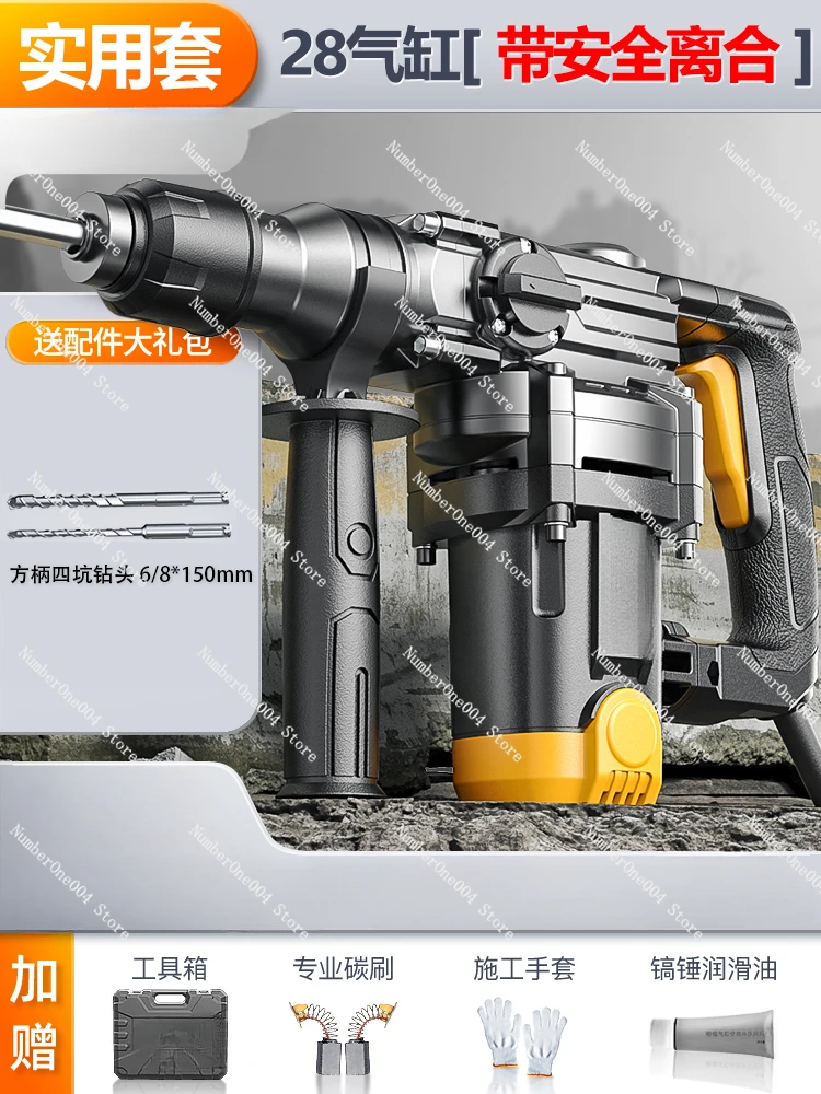 

Applicable to High-power Impact Drill, Electric Hammer, Electric Pick To Hit Concrete, Household Multi-functional Electric Drill