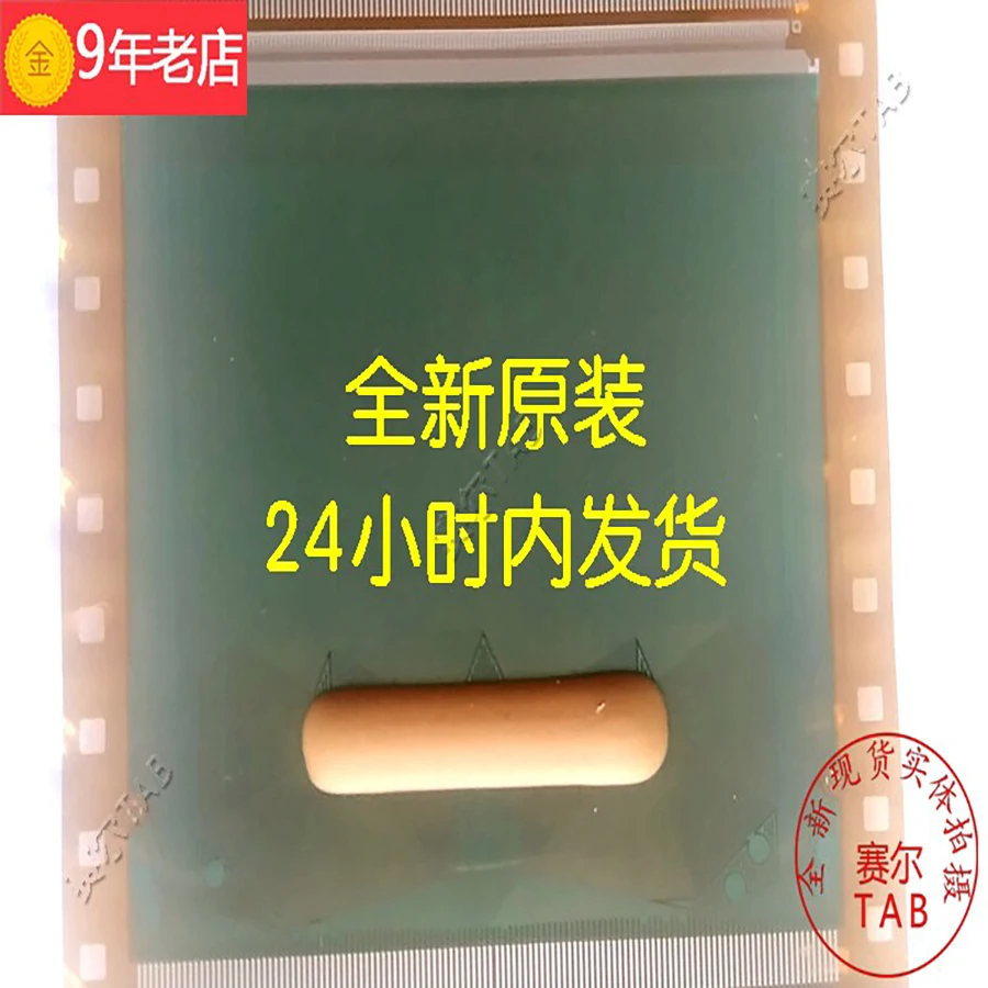 SW98007A-C5LAR  LCD chip Drive  TAB module  COF