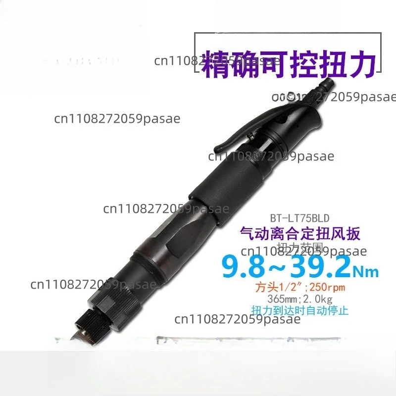 

Pneumatic Wrench Adjustable Precision Fixed Torque 1/2 Inch 40Nm Trigger Type Imported BT-LT75BLD