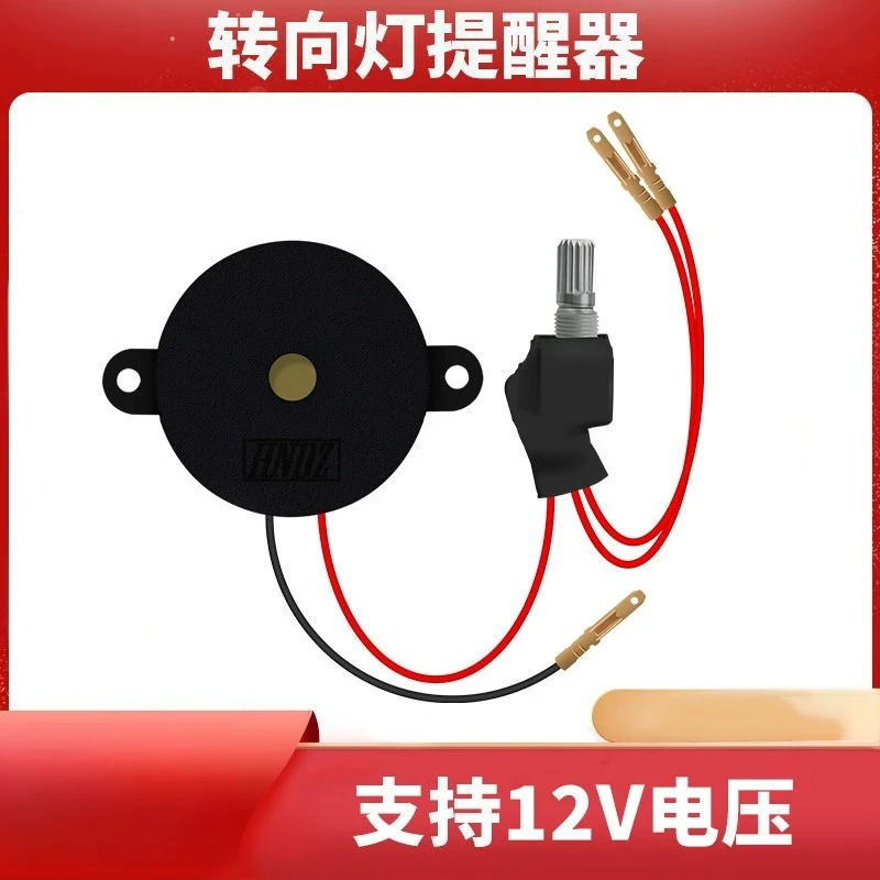 1Pcs electric vehicle motorcycle modification buzzer with sound adjustable universal flasher 12V-72V turn signal sound reminder