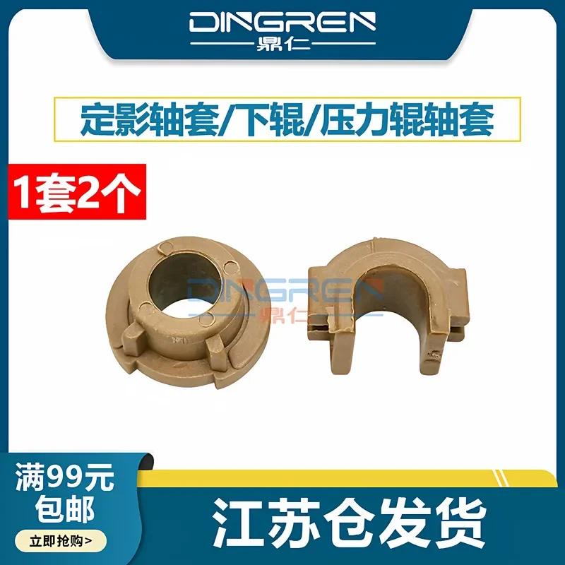 for Canon iR 2002L 2002G Fixing Sleeve iR 2202 2202L 2204 2204N 2206 2116 2120 2022 7110 7120 7140 Lower Roller Sleeve