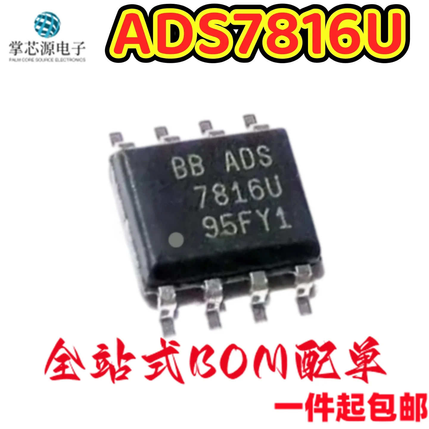 Imported spot goods ADS7816 ADS7816U analog-to-digital converter chip 12-bit ADC SOP-8