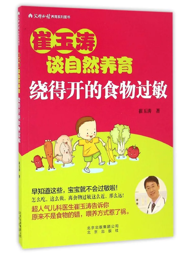 

Book-Winshare Food Allergies That Can Be Avoided