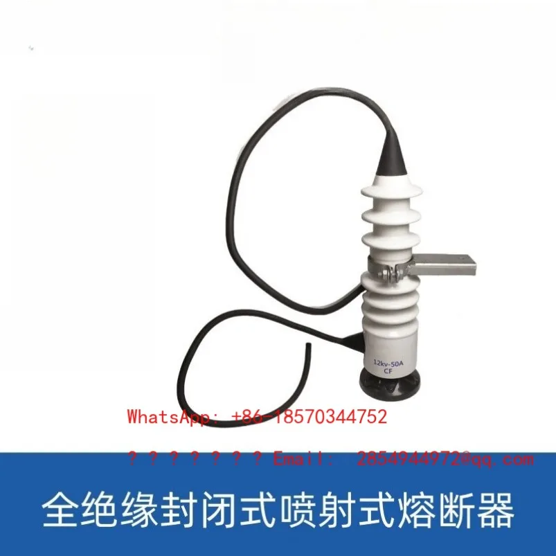 10kV Outdoor Fully Insulated Closed Jet Fuse PRW-12/100A