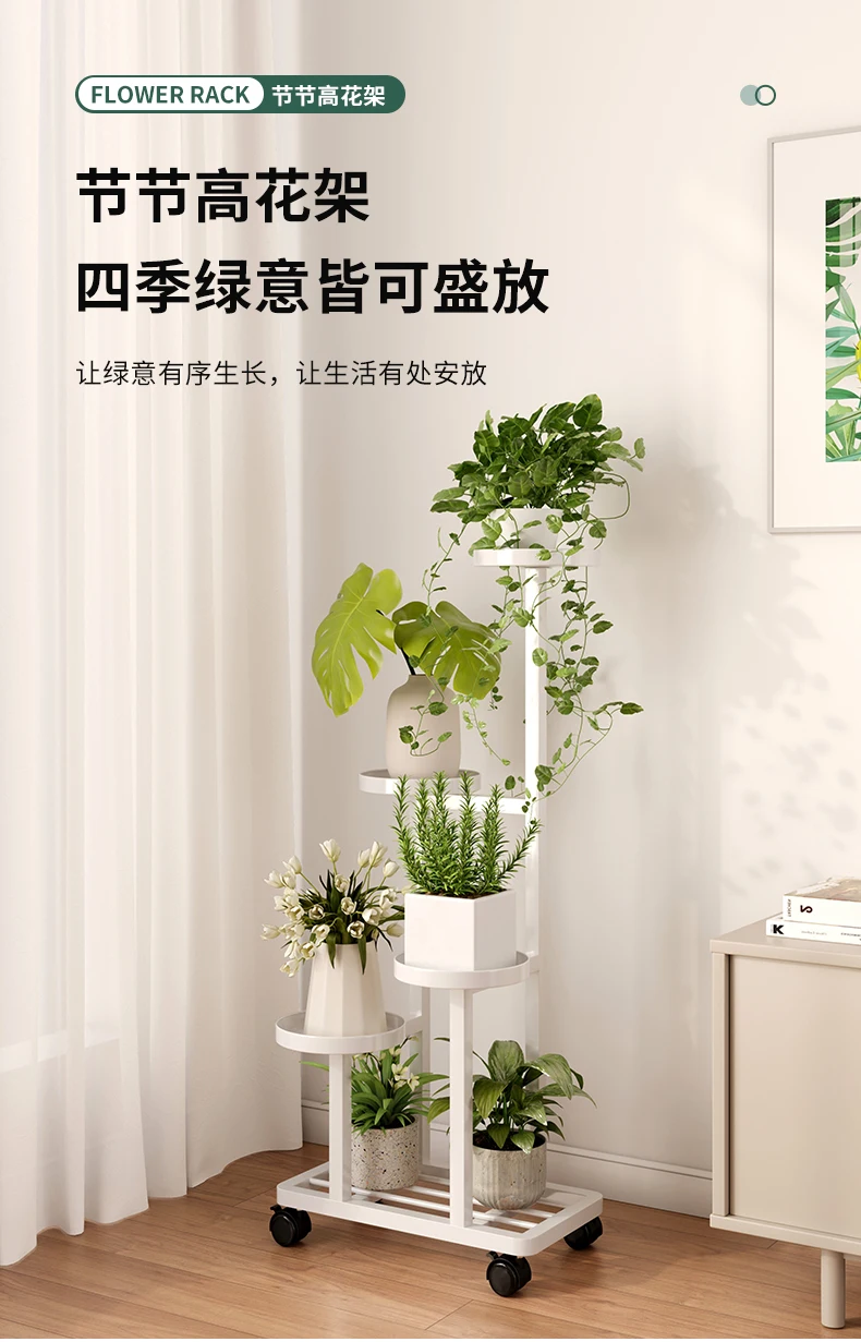 Floor Standing Plant Stand Multi-Tier Iron Flower Shelf for Living Room  Movable Succulent Display Rack Modern Balcony Organizer - AliExpress 1503