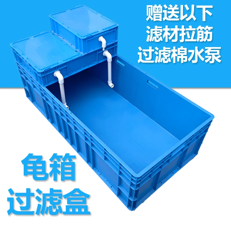 

Turtle box Turtle tank tank Filter Fish Fish tank Plastic Special Sunback table Aquariu