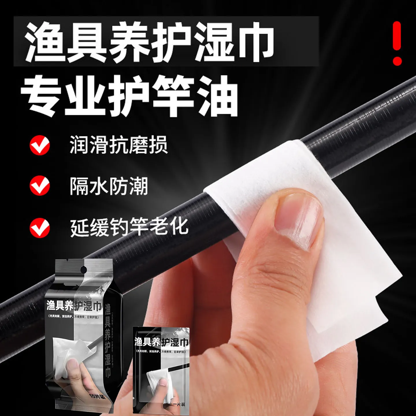 Fishing Tackle Maintenance Wipes Rod Cleaning Cloth Piece Packs Reel Float Outdoor Gear Surface Care
