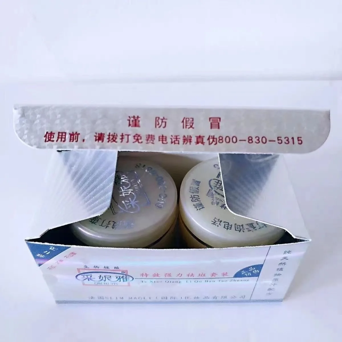 مجموعة كريم إزالة النمش Caini Ya AB مكونة من قطعتين - كريم النهار والليل 2 في 1، مصحح فعال للبقع الداكنة والتبييض ومكافحة الشيخوخة