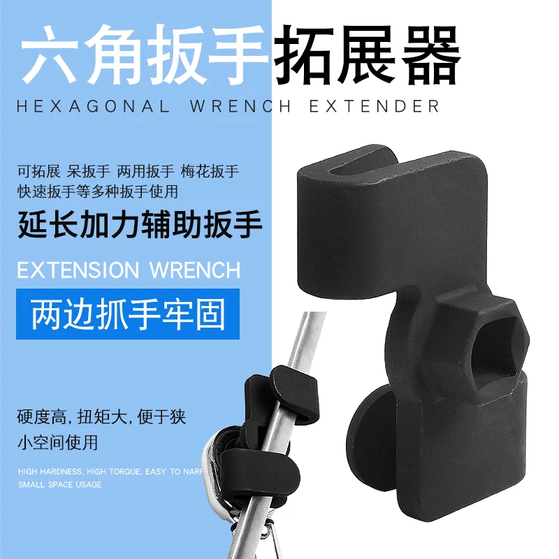 오픈 플럼 렌치 확장 어댑터 드라이버 퀵 렌치 익스텐션 애프터버너 보조 도구