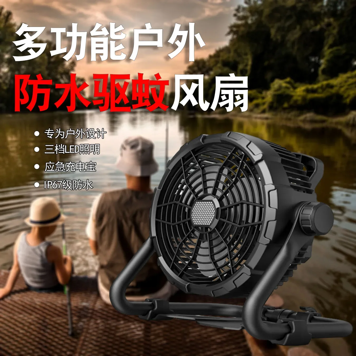 Outdoor camping charging fan long battery life solar car construction site cooling waterproof mosquito repellent fishing floor