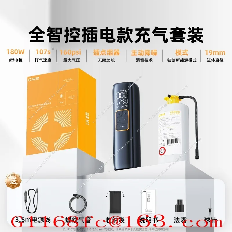 It Is Suitable for Wired Car Air Pump, Car Air Pump, Portable Tire Belt To Measure Tire Pressure