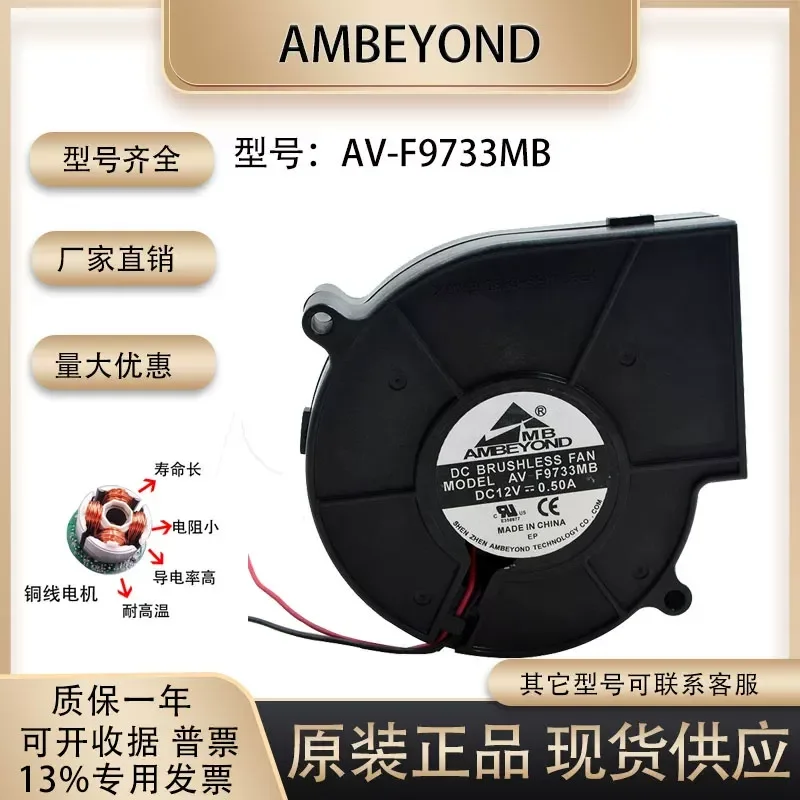 for AMBEYOND AV-F9733MB 12V 0.50A 9733 Grill Violent Exhaust Blower Fan Replacement Part High Performance Cooling System