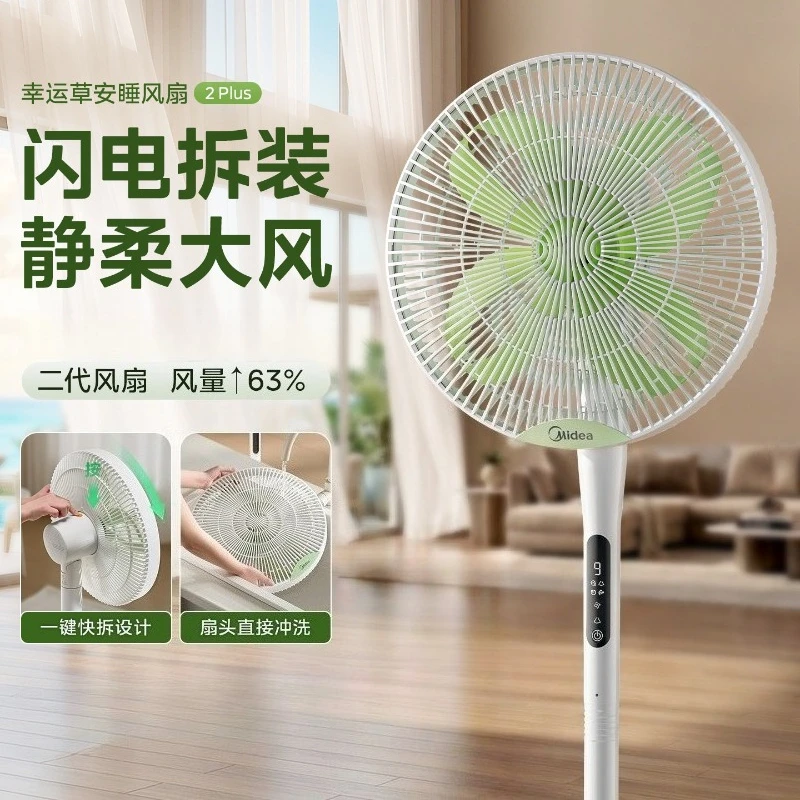 2Plus Silent Pedestal Fan Lucky Clover Sleep-Friendly Brushless Motor Strong Airflow 2026 New