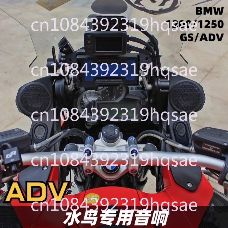 1250GSADV Custom Front Audio Subwoofer Heavy Waterproof Bluetooth Speaker Aluminium Metal Material Original Height
