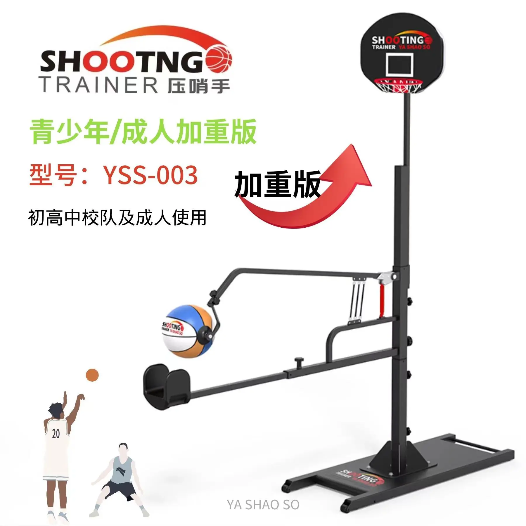 Whistle Buzzer Shooting Trainer Shooting Hand Trainer