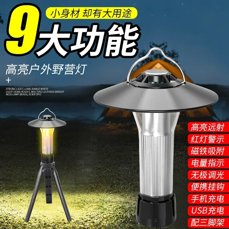 LED Outdoor Camping Light Rechargeable Camping Light Camp Ambient Light Portable Emergency Flashlight