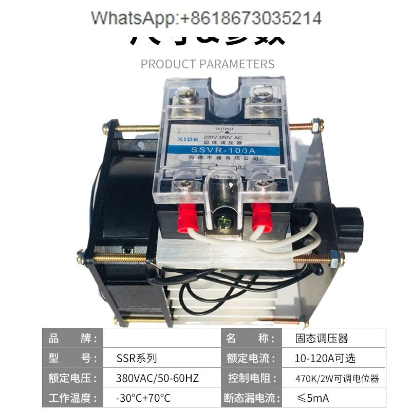 Electric furnace thermostat, high-power rhinestone fan governor, power voltage regulator, dimming 380V220V