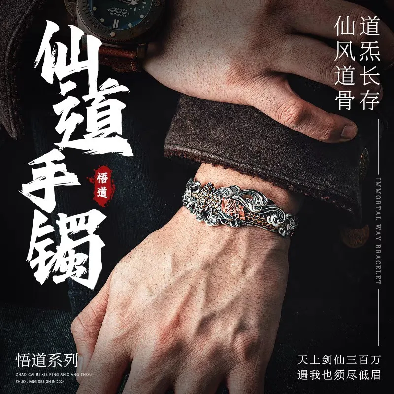 Xiandao Bracelet Original Opening Bracelet Chain Men's Personalized Chinese Style Copper Coin Sword Jewelry Men's Style