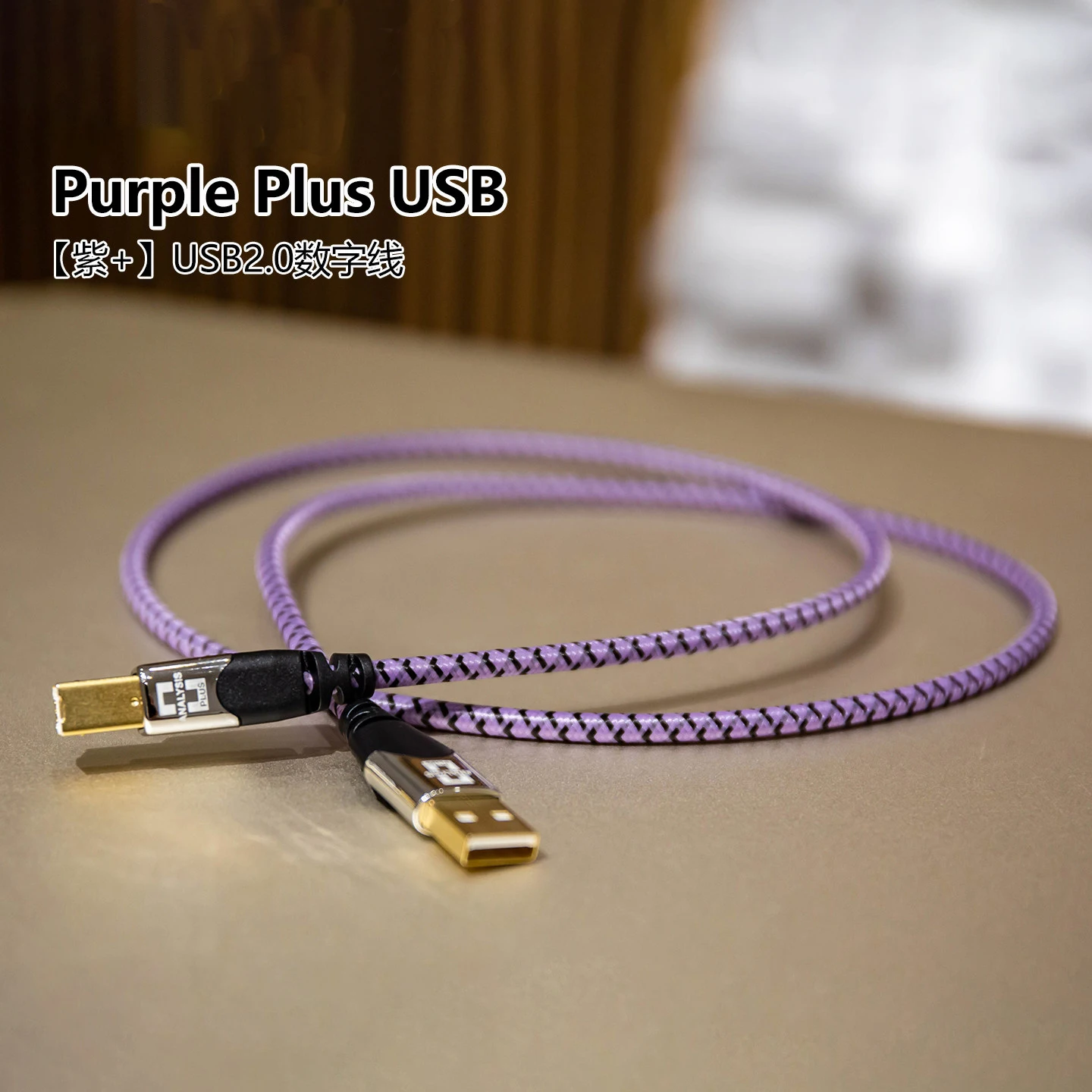 American Analysis Plus Purple 2.0 Digital USB Cable, Type A to Type B Interface