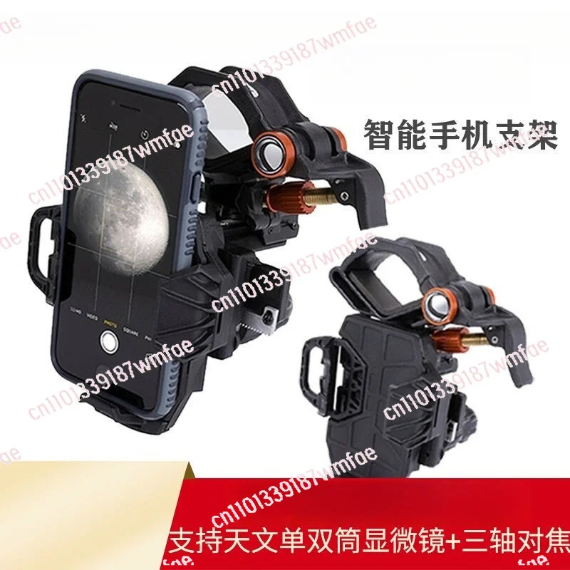 3‑Axis Phone Photography Mount Clip, Cell Phone Holder for Astronomical Telescope Microscope Shooting Accessories