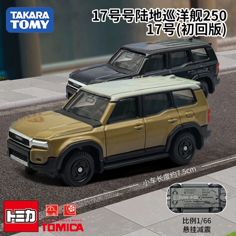 Takara Tomy Tomica No.17 - Toyota Land Cruiser 250 Alloy Car Diecast Model Replica Series Children Gifts Boy Toys