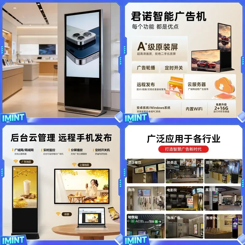 Junnuo 43/50/55/65 inch vertical advertising machine floor capacitive touch query advertising machine