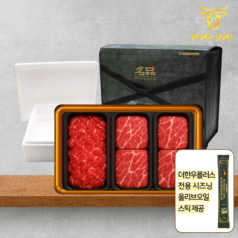 한우 선물세트 불고기 국거리 유기농 올리브오일 스틱 1박스 더한우플러스