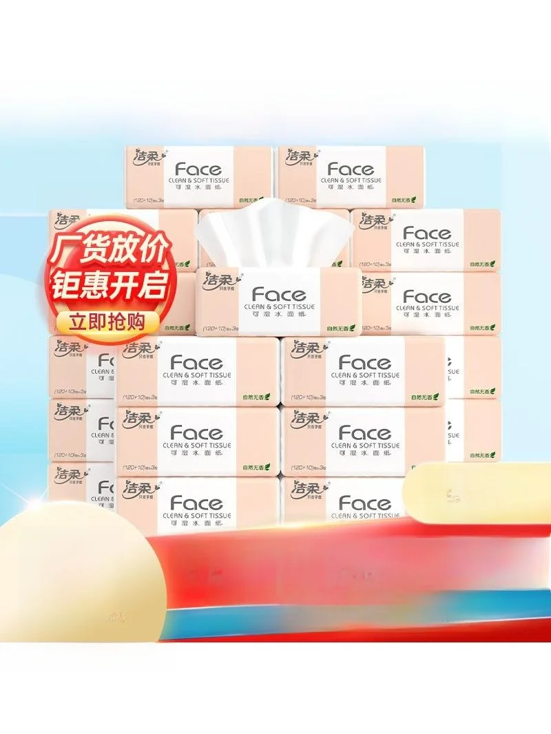 natural-unscented-soft-tissue-paper-pink-home-use-baby-and-mother-friendly-m-size-130-sheets-dry-and-wet-wipes-3-layer