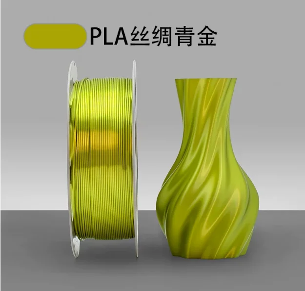 1KG PLA silk series, no clogging, no stringing, no curling edges, smooth color and texture, machine material