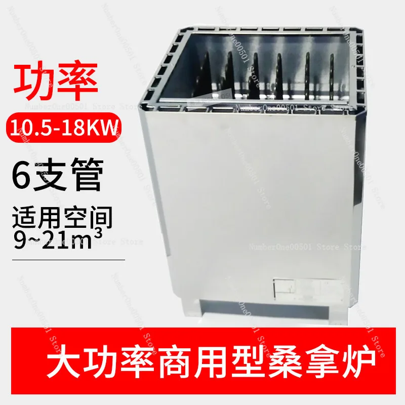 

Commercial Sauna Heater for Steam Room Bath House Dry Wet Sauna Equipment Stove