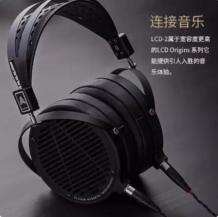 Audeze LCD2 시리즈 헤드폰, 유선 HIFI 이어폰, 정품 및 정품