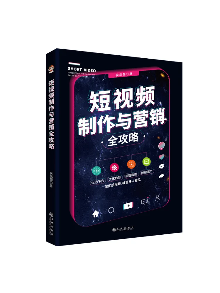 

Книга — Winshare: Полное руководство по созданию и продвижению коротких видео