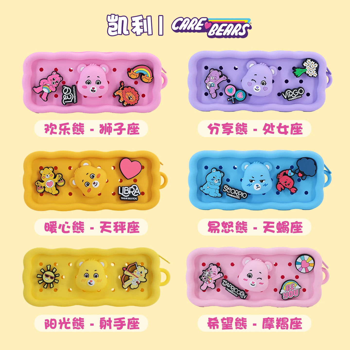 Care Bears 12 Sternzeichen Silikon-Federmäppchen Multifunktionale DIY-Aufbewahrungstasche Tragbarer Kosmetik-Organizer für Schüler