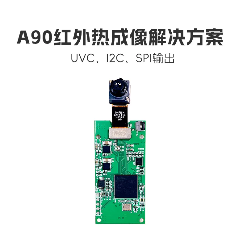 Mobile phone thermal imaging hardware main board development Android APP API interface